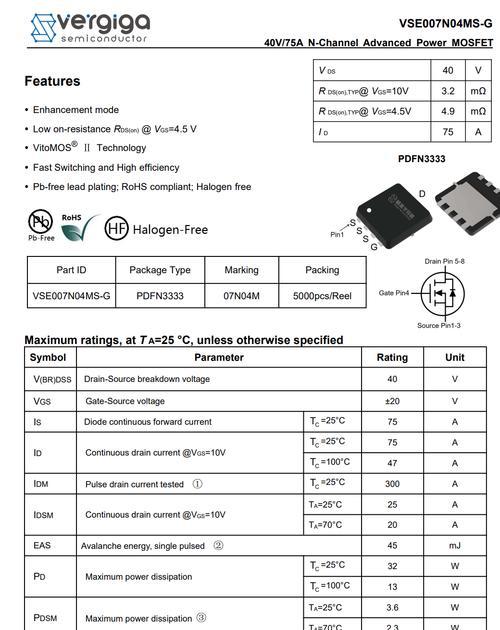 充电器c801的输出功率是多少瓦？  第3张