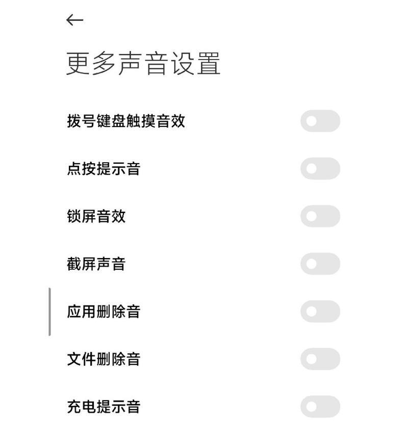 苹果手机声音与振动如何设置？设置过程中可能遇到哪些问题？  第1张