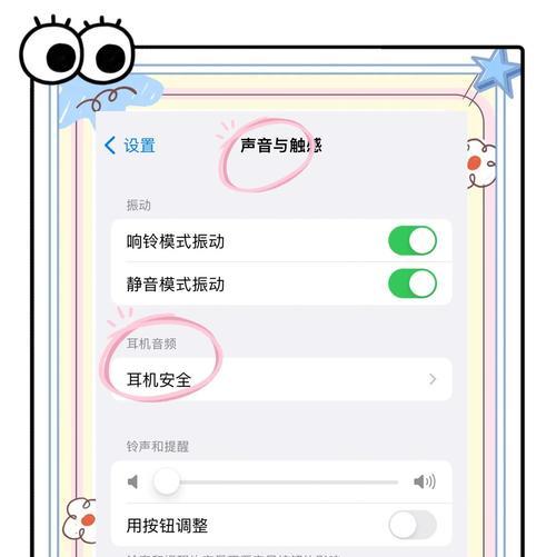 苹果手机声音与振动如何设置？设置过程中可能遇到哪些问题？  第2张