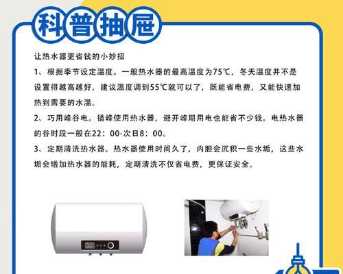 电热水器能否实现恒温？其工作原理是什么？  第2张