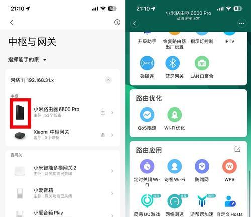 路由器与中枢网关位置设置技巧？设置不当会有什么影响？  第1张
