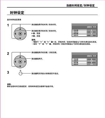 松下相机关机后如何开机？开机步骤是什么？  第1张