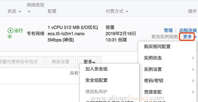 ECS服务器退款流程是怎样的？需要满足哪些条件？  第1张