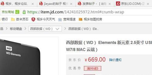 旧移动硬盘如何出售？有哪些途径？  第1张
