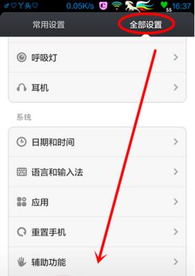 小米12手机膜加厚如何操作？设置步骤是什么？  第1张