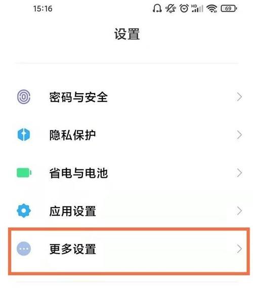 小米12手机膜加厚如何操作？设置步骤是什么？  第3张