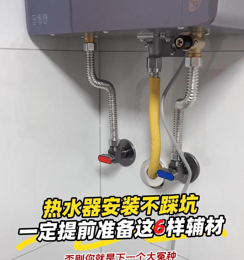 房顶安装热水器的最佳位置是什么？如何确保安全稳固？  第2张