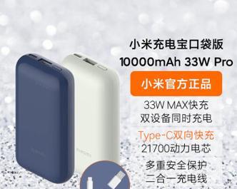 小米电源充满电后如何显示？  第3张
