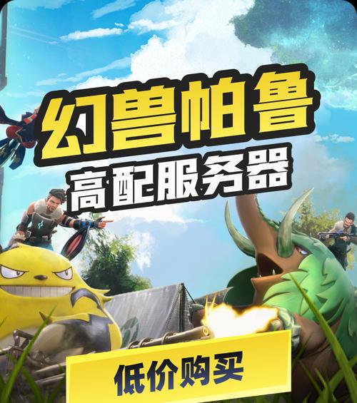 幻兽怎么设置服务器地址？设置过程中有哪些要点？  第1张