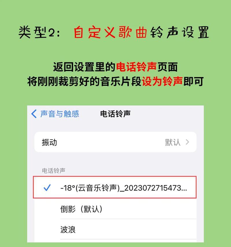 如何单独设置手机铃声苹果？设置后如何切换？  第1张