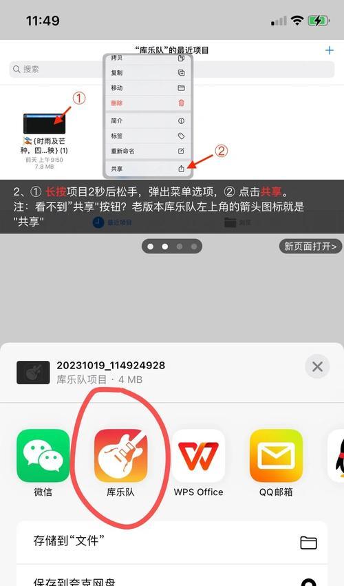 如何单独设置手机铃声苹果？设置后如何切换？  第3张