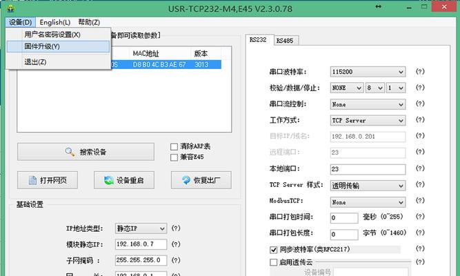 服务器退出平板登录的正确方法是什么？  第3张