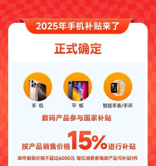 山东地区苹果手机补贴政策是什么？如何申请山东的苹果手机补贴？  第3张
