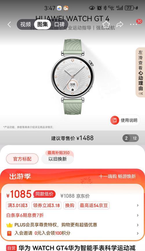华为女人智能手表使用方法是什么？  第3张