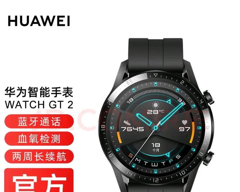 华为女人智能手表使用方法是什么？  第2张