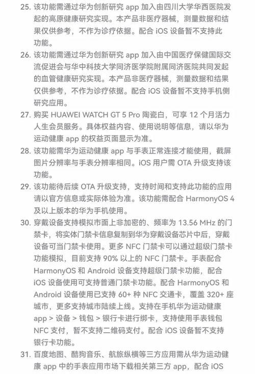 华为女人智能手表使用方法是什么？  第1张