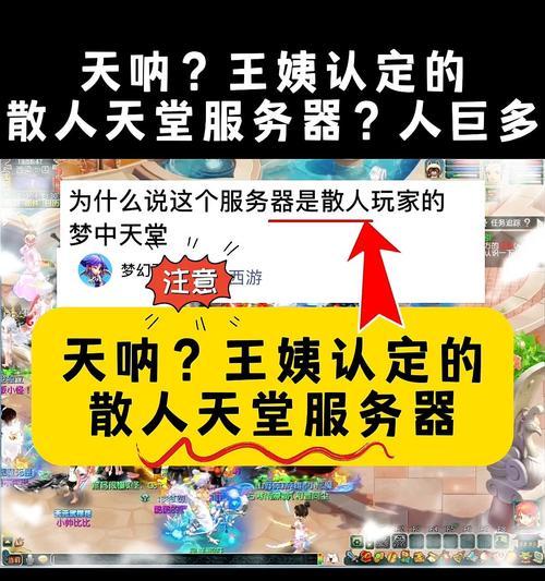 梦幻开服务器是什么意思？服务器开启的步骤和意义是什么？  第3张