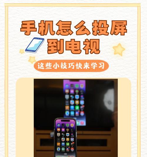 平板如何实现投屏到电脑并操作手机？操作步骤是什么？  第2张