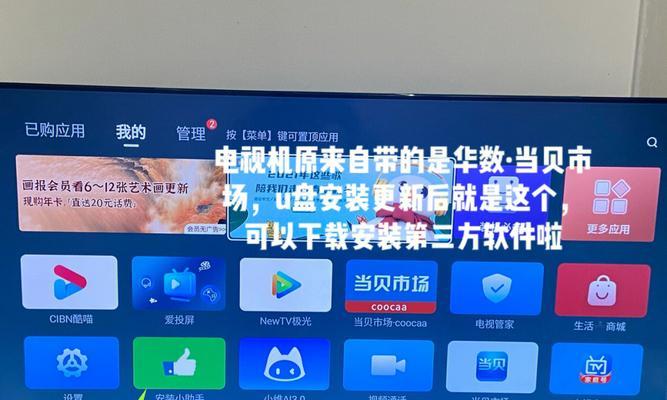 英菲克机顶盒如何通过U盘安装第三方软件？  第1张