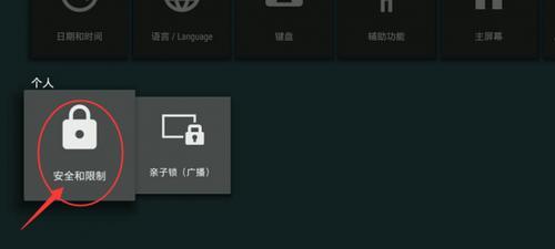 英菲克机顶盒如何通过U盘安装第三方软件？  第2张