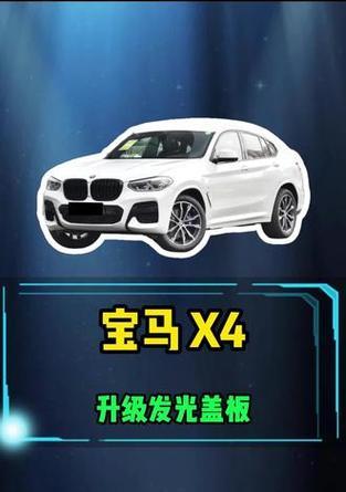 宝马充电器盖板拆卸方法是什么？如何安全地拆卸宝马充电器盖板？  第1张