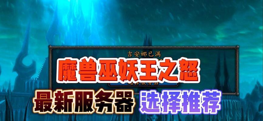 吉安娜服务器为何人气下降？如何恢复玩家活跃度？  第1张