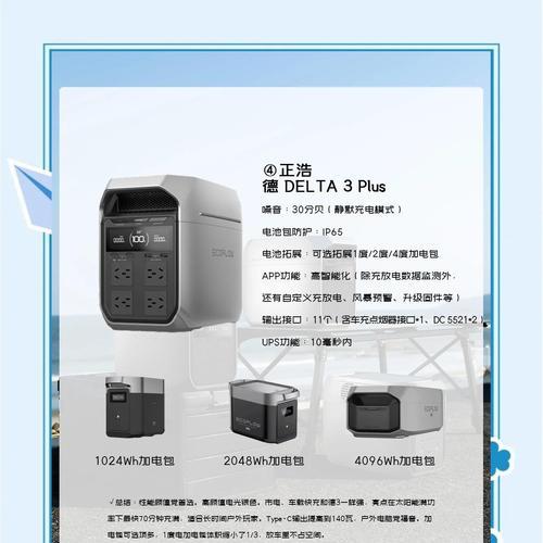 摆夜市需要什么样的移动电源？移动电源的选择标准是什么？  第1张