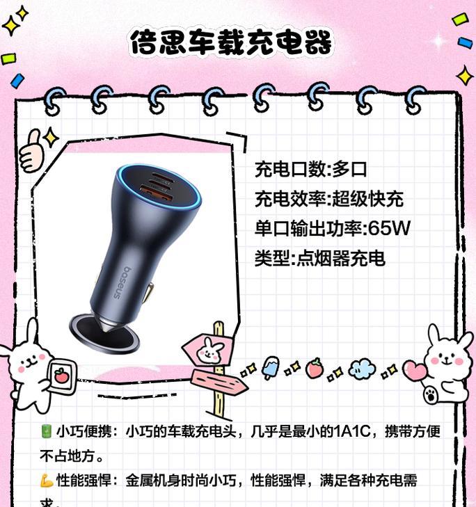高功率充电器充电到多少是安全的？  第1张