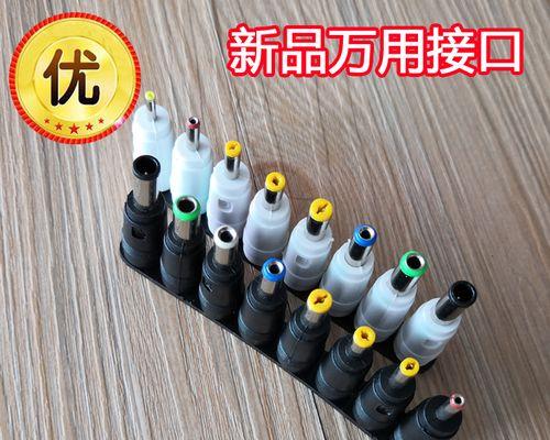 圆孔旋转充电器使用方法是什么？  第1张