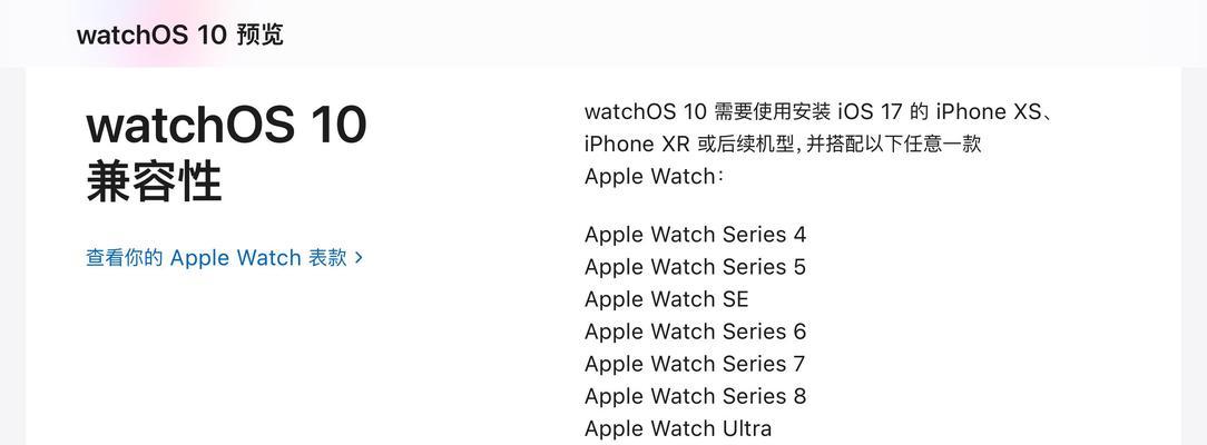苹果手表s9开机步骤是什么？  第2张