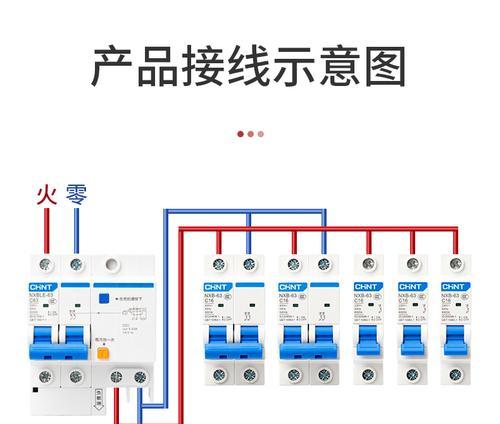 热水器漏电保护器如何接线？操作步骤是什么？  第1张