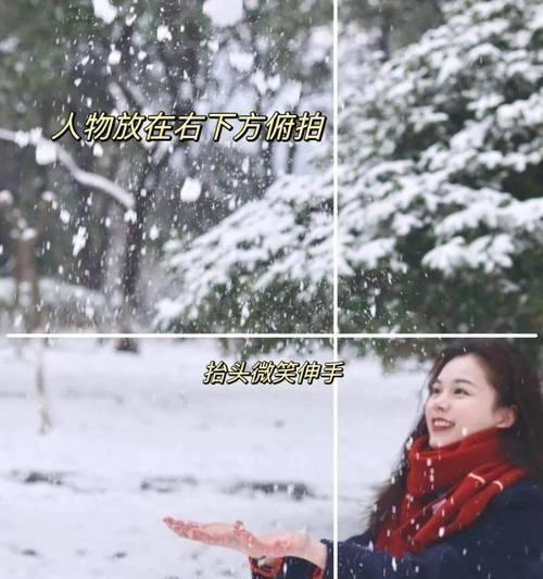 雪天如何使用手机拍摄人像？  第3张
