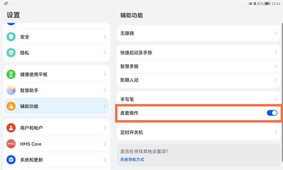 电话卡在华为平板电脑上的使用方法是什么？  第1张