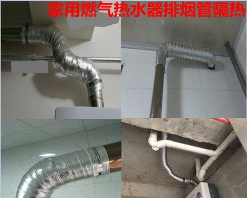 热水器烟筒预留方法是什么？  第1张
