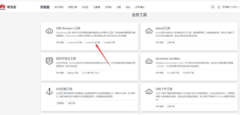 华为电脑代替云存储怎么用？使用方法是什么？  第1张