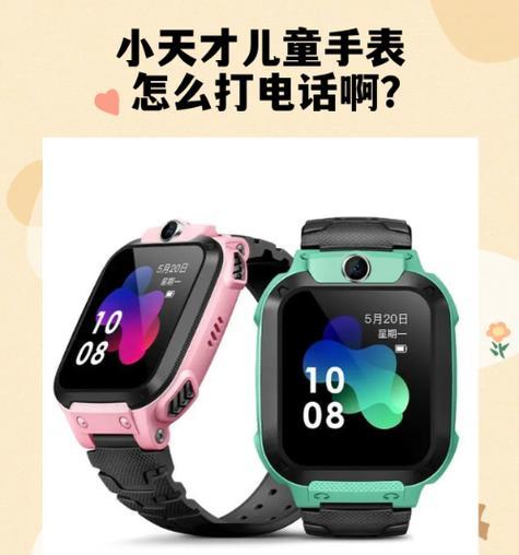 智能手表密码设置的开启方法是什么？  第2张