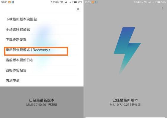 小米11怎么刷机清除数据？刷机前需要备份什么？  第3张