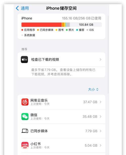苹果手机性能如何优化？有哪些方法可以提升手机速度？  第3张
