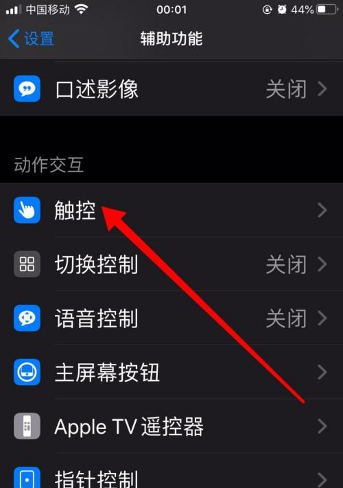 苹果手机性能如何优化？有哪些方法可以提升手机速度？  第1张