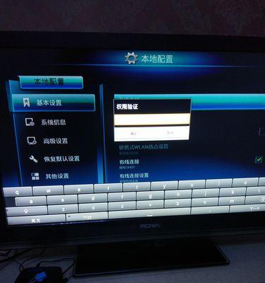 OB连接机顶盒后如何配置？配置过程中常见问题有哪些？  第3张