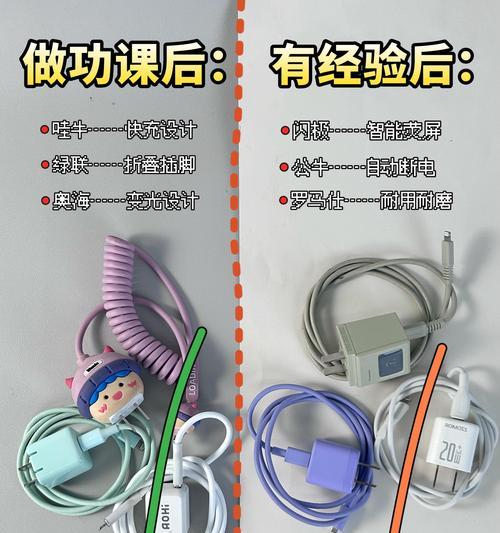小天才充电器选购技巧及常见问题？  第2张