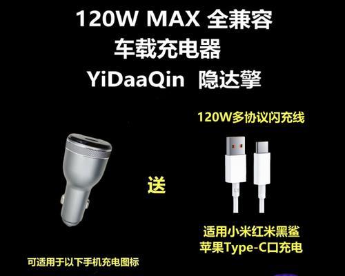 一加九车载充电器功率是多少？  第1张