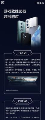 苹果手机开启超频模式的方法是什么？  第3张