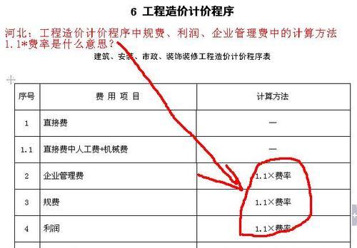 平板电脑创建小号的方法是什么？  第3张