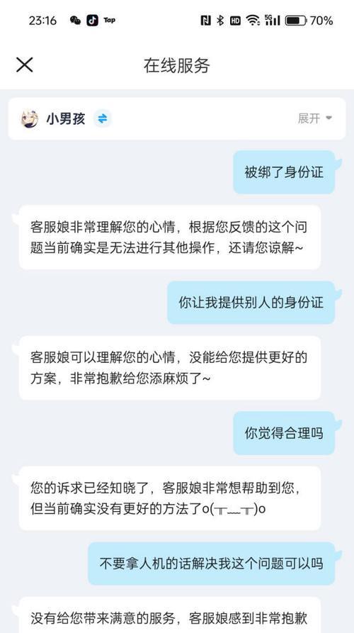 苹果手机账号如何换绑？换绑过程中常见问题有哪些？  第2张