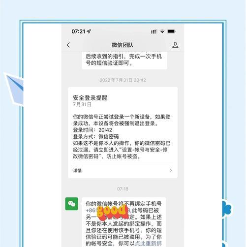 苹果手机账号如何换绑？换绑过程中常见问题有哪些？  第1张