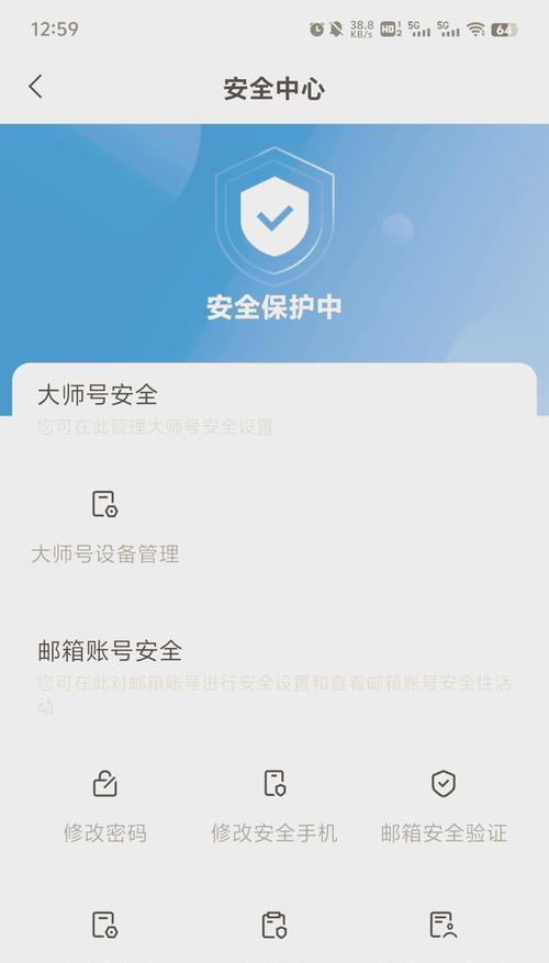 苹果手机账号如何换绑？换绑过程中常见问题有哪些？  第3张