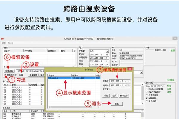 模块路由器配置网络难吗？需要哪些步骤？  第3张
