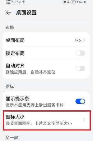 闪耀平板电脑触屏设置如何调整？调整后效果如何？  第1张