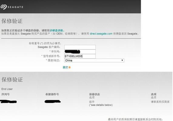 小白如何修理移动硬盘？修理移动硬盘的步骤是什么？  第3张